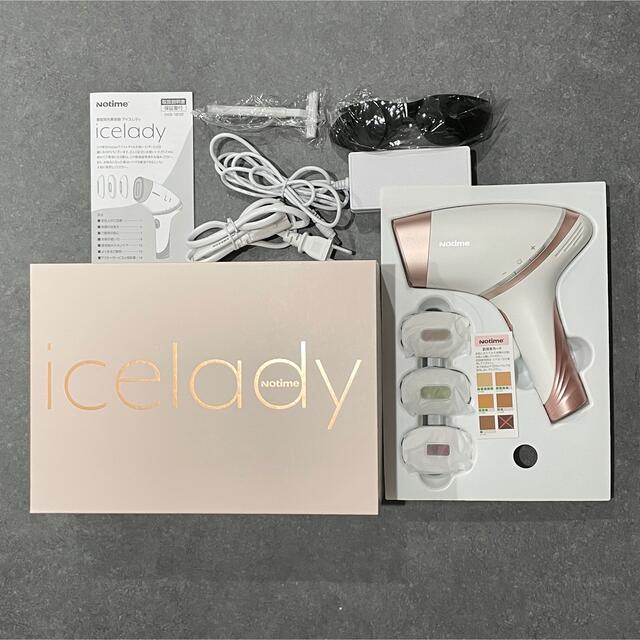 アイスレディ icelady 脱毛器