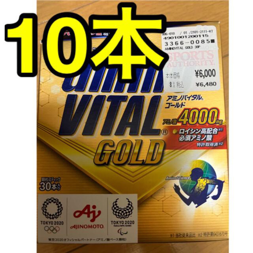 味の素(アジノモト)のアミノバイタル ＧＯＬＤ アミノバイタル ゴールド 10本 スポーツ/アウトドアのスポーツ/アウトドア その他(バドミントン)の商品写真