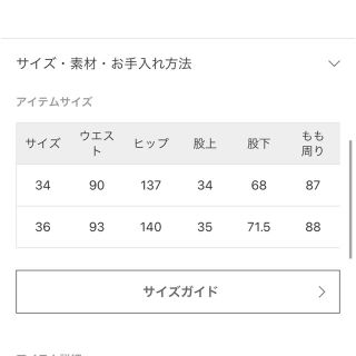 EDIT.FOR LULU リネンメモリー スノーカモパンツ 本田翼着用