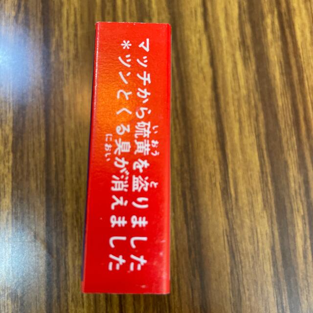 昭和レトロ　マッチ　 その他のその他(その他)の商品写真