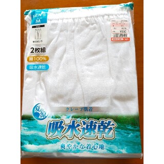 シマムラ(しまむら)の新品 未使用 Mサイズ メンズ 半ズボン下インナー 2枚組 白色 定価979円(その他)