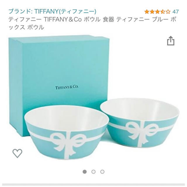 Tiffany食器2枚入り