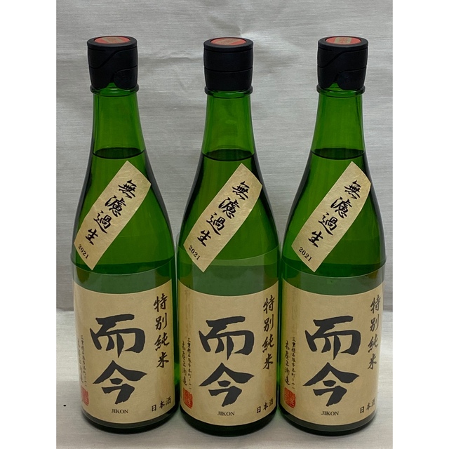 新登場 而今 特別純米 無濾過 720ml 3本セット 食品/飲料/酒