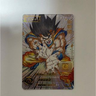 BANDAI - 相場最安値☆ UGM1-SEC4 孫悟空 シリアル悟空 新品未使用品の