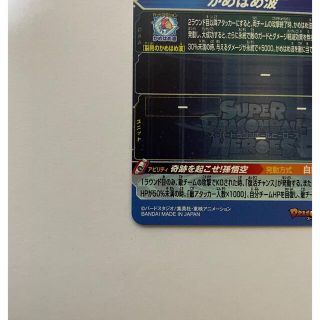 BANDAI - 相場最安値☆ UGM1-SEC4 孫悟空 シリアル悟空 新品未使用品の