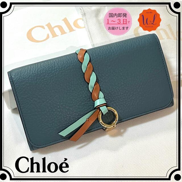 クリスマスChloe クロエ　カーフスキン　フラップ　ロングウォレット　新品　未使用