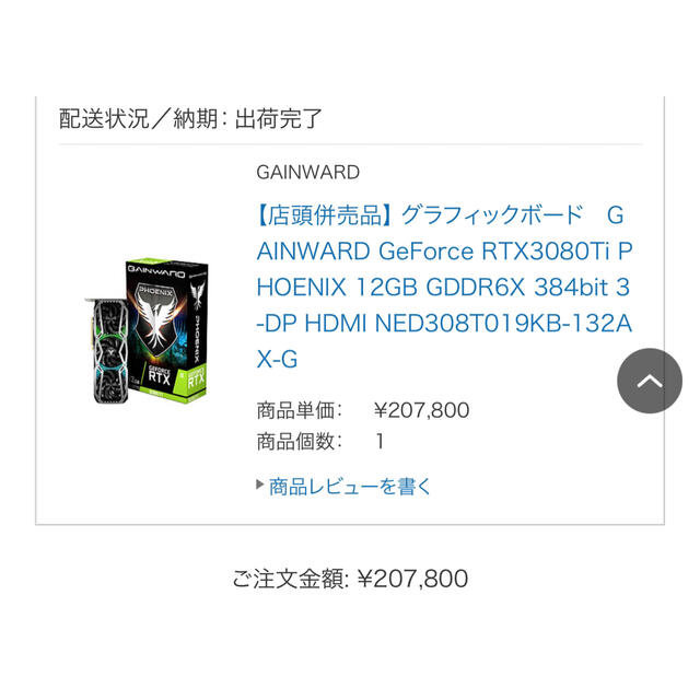 GAINWARD GeForce RTX 3080 Ti Phoenix 4