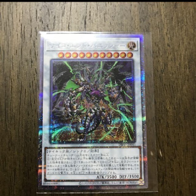 遊戯王 - 遊戯王 サイコ・エンド・パニッシャー プリズマ 遊戯王 - 遊戯王 サイコ・エンド・パニッシャー プリズマ
