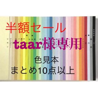 北越コーポレーション紀州の色上質33色 A4 サイズ10点以上まとめ半額セール(ノート/メモ帳/ふせん)