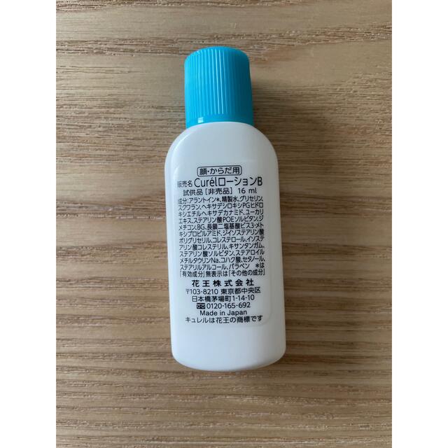 Curel(キュレル)のキュレル　サンプル　試供品　セット コスメ/美容のキット/セット(サンプル/トライアルキット)の商品写真