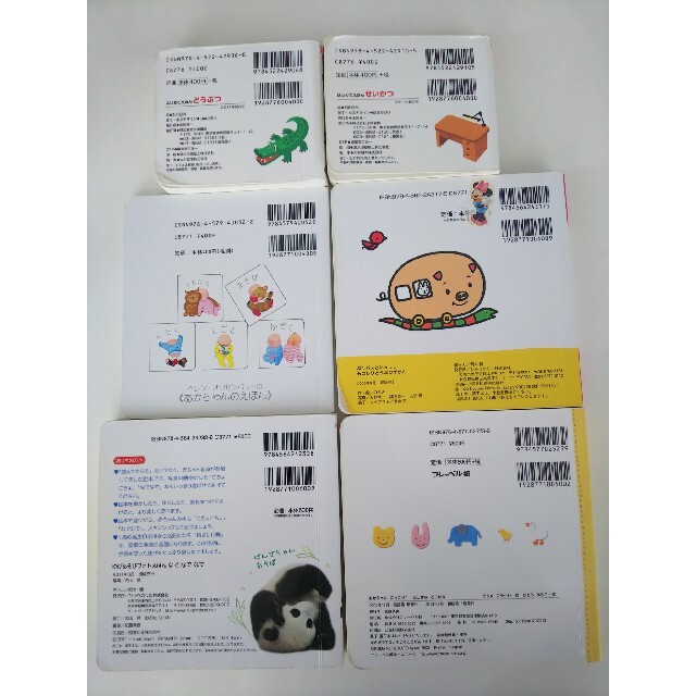 赤ちゃん絵本 6冊セット 幼児 0歳 1歳 2歳 動物 どうぶつ 生活 赤ちゃん絵本 6冊セット 幼児 0歳 1歳 2歳 動物 どうぶつ 生活