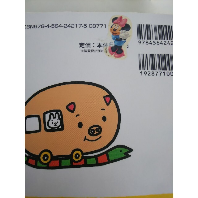 赤ちゃん絵本 6冊セット 幼児 0歳 1歳 2歳 動物 どうぶつ 生活 赤ちゃん絵本 6冊セット 幼児 0歳 1歳 2歳 動物 どうぶつ 生活