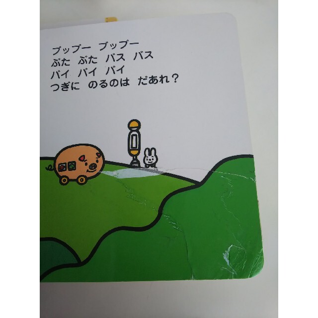 赤ちゃん絵本 6冊セット 幼児 0歳 1歳 2歳 動物 どうぶつ 生活 赤ちゃん絵本 6冊セット 幼児 0歳 1歳 2歳 動物 どうぶつ 生活