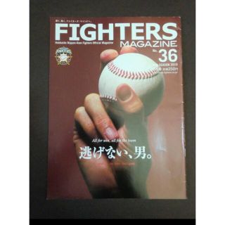 ホッカイドウニホンハムファイターズ(北海道日本ハムファイターズ)のFIGHTERS MAGAZINEファイターズマガジン2010年8月 No.36(その他)