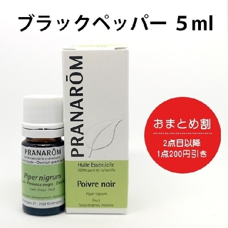 プラナロム(PRANAROM)のPRANAROM プラナロム ブラックペッパー 5ml(エッセンシャルオイル（精油）)