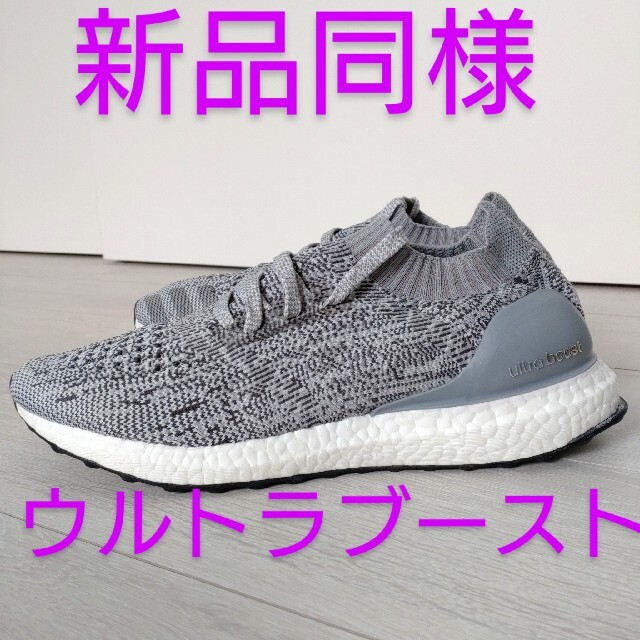 新同 ウルトラ ブースト アンケージド BOOST uncaged yeezy