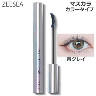 ズーシー(ZEESEA)のZEESEA ファイバーマスカラ 青グレー(マスカラ)