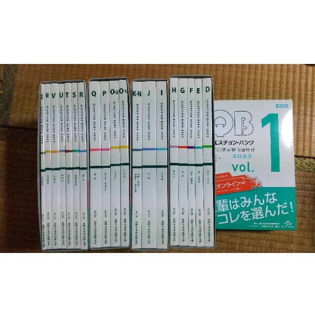 クエスチョンバンク　QB 医師国家試験　2023 vol.1～5 セット語学/参考書