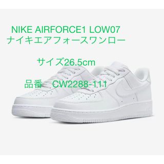 ナイキ(NIKE)のNIKE AIRFORCE1 07 ナイキエアフォース1 白　サイズ26.5cm(スニーカー)