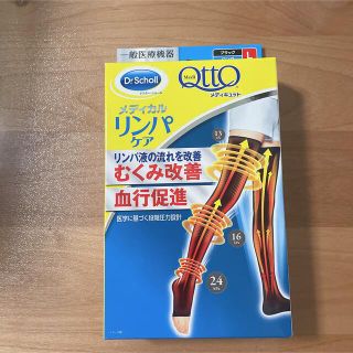 ドクターショール(Dr.scholl)のメディカルリンパケア　L(レギンス/スパッツ)