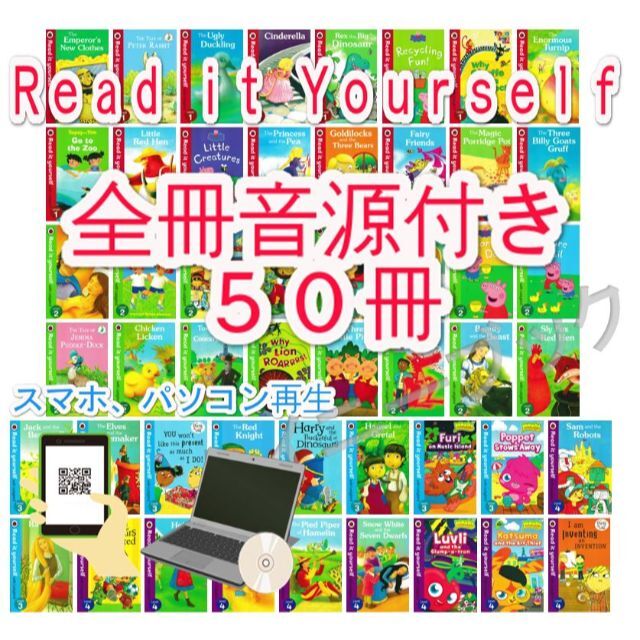 新品　Read it yourself【全冊音源付き+50冊】