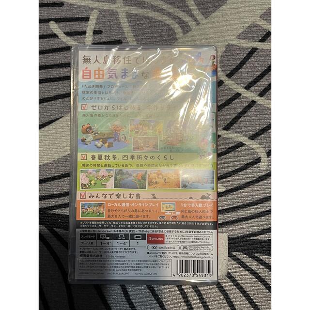 Nintendo Switch(ニンテンドースイッチ)のどうぶつの森 Switch ソフト エンタメ/ホビーのゲームソフト/ゲーム機本体(携帯用ゲームソフト)の商品写真