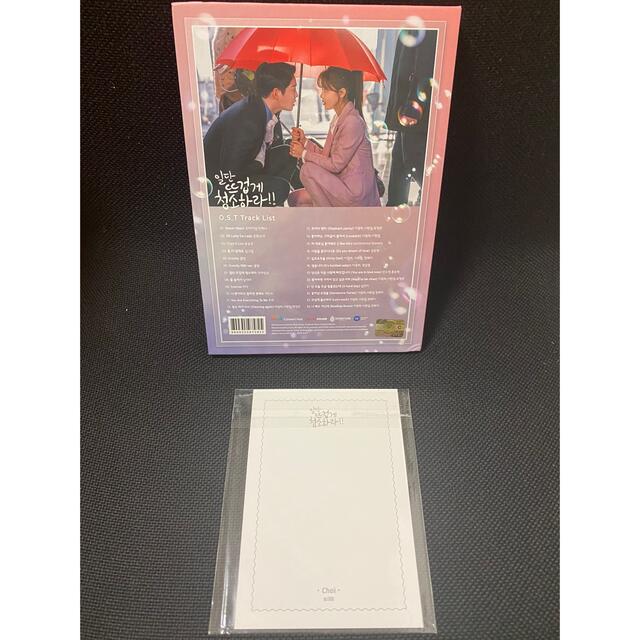 韓国ドラマ まず熱く掃除せよ とにかくアツく掃除しろ! ost サントラ ...