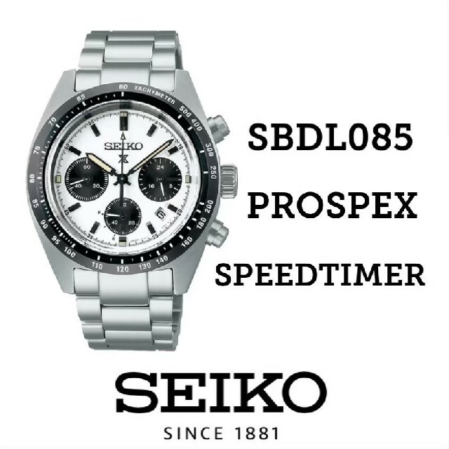 信頼】 SEIKO 【新品】セイコー プロスペックス ソーラー スピードタイマー SBDL085 腕時計(アナログ) 