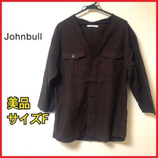 ジョンブル(JOHNBULL)の【新品】Johnbull　リメイクサファリシャツ　AS962 Free(ミリタリージャケット)