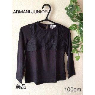 アルマーニ ジュニア(ARMANI JUNIOR)の⭐︎美品⭐︎ARMANI JUNIOR ロンT 100cm(Tシャツ/カットソー)