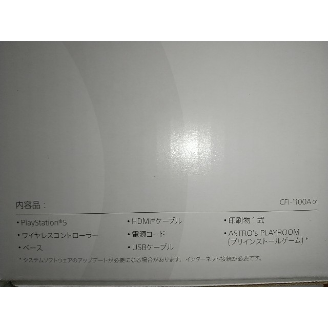 PS5本体 新品未開封 送料無料 完品 CFI-1100A01