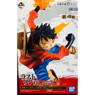 ワンピース(ONE PIECE)のワンピース一番くじ　覇ノ躍動　ラストワン賞　モンキー.D.ルフィー(フィギュア)