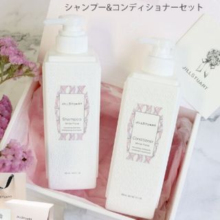 ジルスチュアート(JILLSTUART)のジルスチュアート シャンプー&コンディショナー2セット(シャンプー/コンディショナーセット)