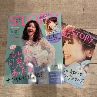 コウブンシャ(光文社)のSTORY (ストーリィ) 2022年 05月号(その他)