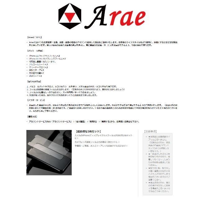iPhone 11 Pro TPUケース + ガラスフィルム2枚入り スマホ/家電/カメラのスマホアクセサリー(iPhoneケース)の商品写真