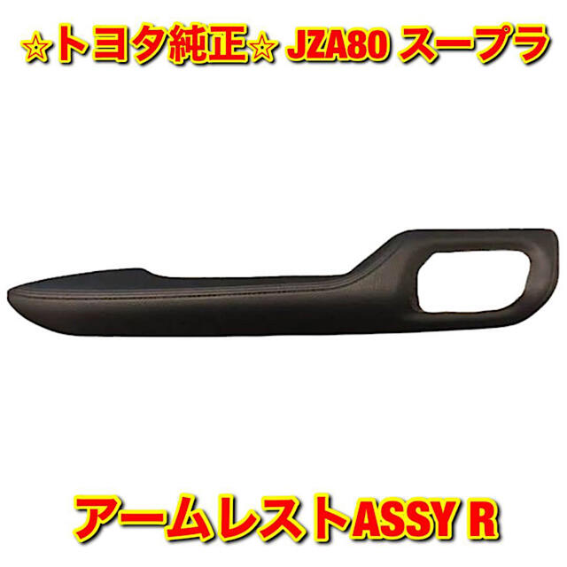 【新品未使用】JZA80 スープラ ウィンドウスイッチパネル右側単品 R 純正