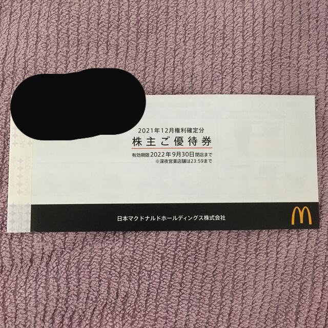 マクドナルド　株主優待券　1冊 チケットの優待券/割引券(フード/ドリンク券)の商品写真