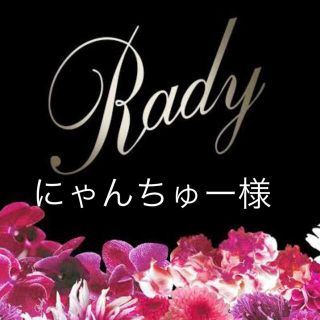 レディー(Rady)のにゃんちゅー様専用(ショルダーバッグ)