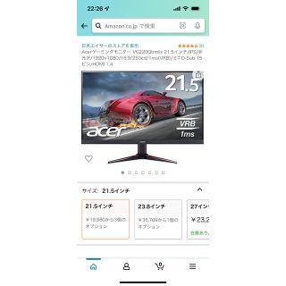 エイサー(Acer)のAcer 21.5インチゲーミングモニター 75Hz VG220Q(ディスプレイ)