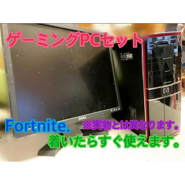 最終値下げ！全部セット！コスパ最強ゲーミングPC | www