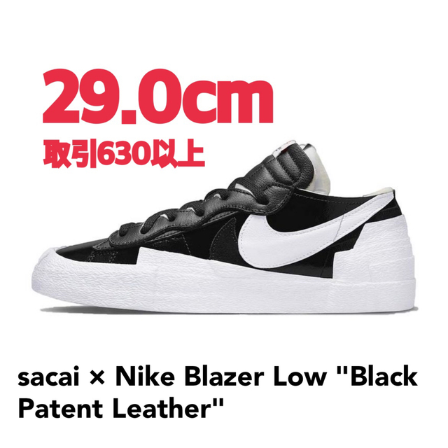 スニーカーsacai Nike Blazer Low Black Patent 29cm