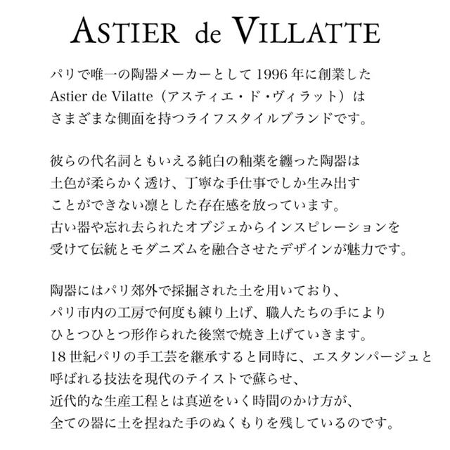 ASTIER de VILLATTE(アスティエドヴィラット)のアスティエ お香 現行品 全19種 各1本 パリ フランス インセンス コスメ/美容のリラクゼーション(お香/香炉)の商品写真