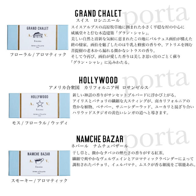 ASTIER de VILLATTE(アスティエドヴィラット)のアスティエ お香 現行品 全19種 各1本 パリ フランス インセンス コスメ/美容のリラクゼーション(お香/香炉)の商品写真