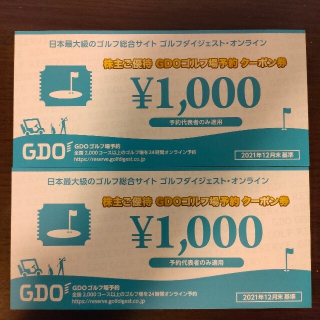 株主優待　ゴルフダイジェスト・オンライン 12000円