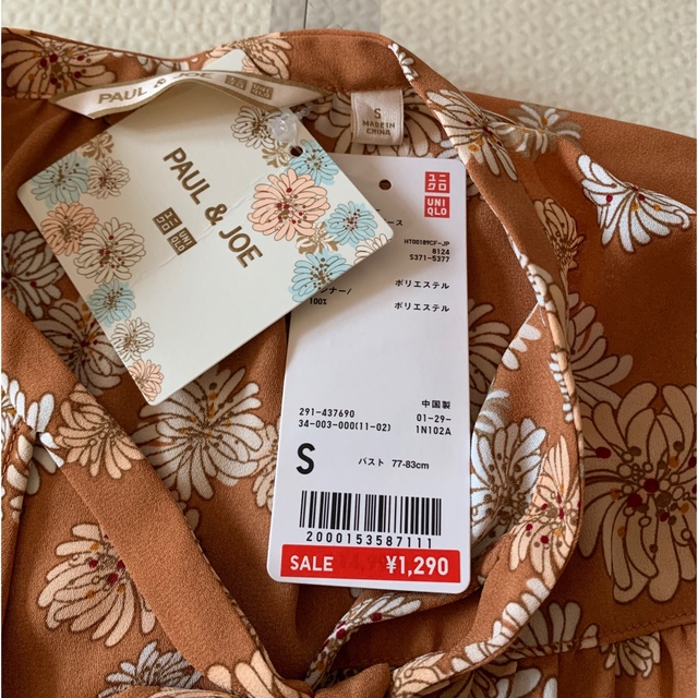 UNIQLO(ユニクロ)のUNIQLO ポール&ジョー ティアードワンピース S レディースのワンピース(ロングワンピース/マキシワンピース)の商品写真