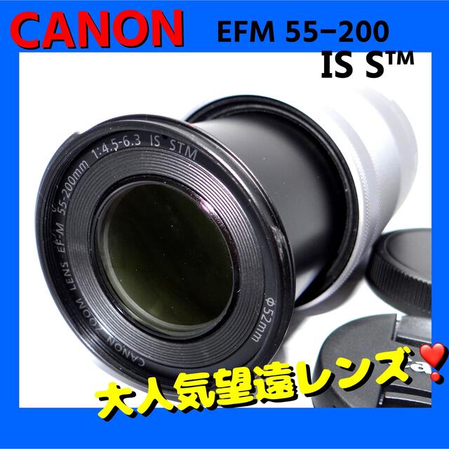 【美品】キヤノン EF-M 55-200mm⭐️ミラーレス一眼用望遠レンズ⭐️