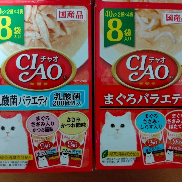 猫　チャオ その他のペット用品(ペットフード)の商品写真