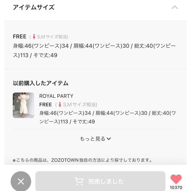 ROYAL PARTY(ロイヤルパーティー)のROYAL PARTY レイヤードニットワンピース レディースのワンピース(ロングワンピース/マキシワンピース)の商品写真