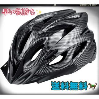 大人気✨ブラック L 自転車 ヘルメット 軽量 通気 高剛性 流線型 調整可能(その他)