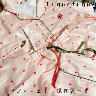 フランフラン(Francfranc)の新品同様　フランフラン　Francfranc パジャマ　上下　保存袋つき(パジャマ)